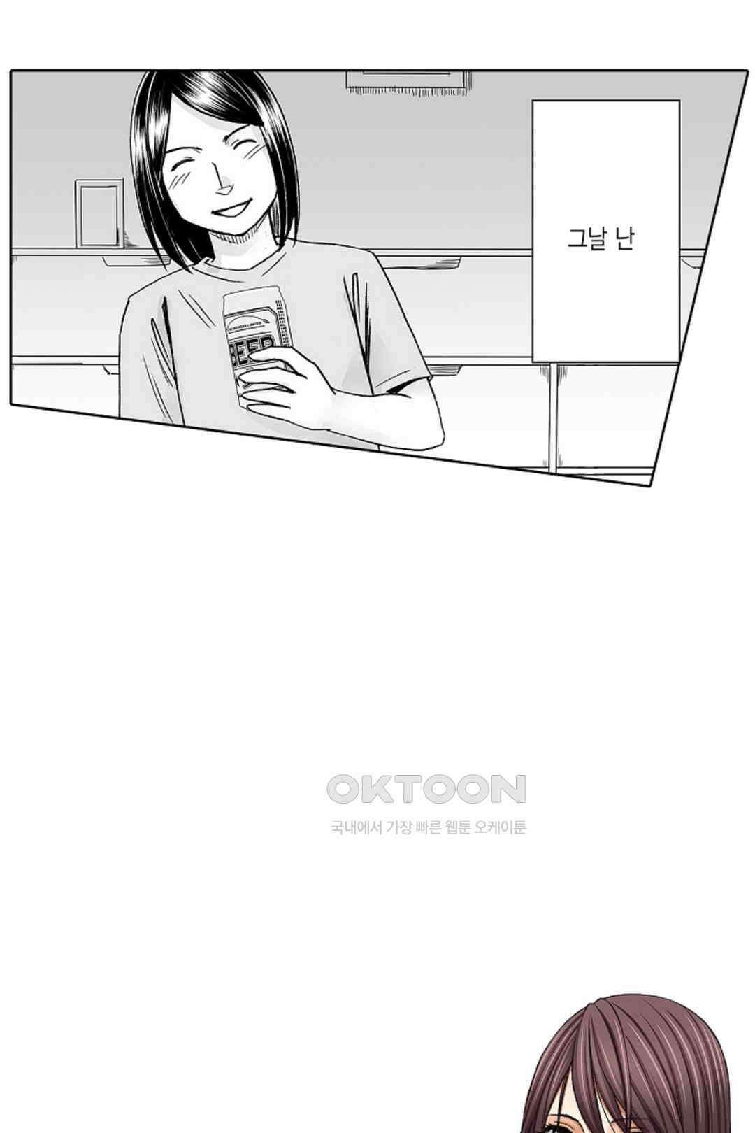너무 느껴서 저항할 수 없어 49화 4