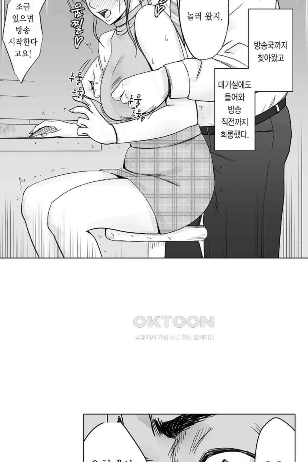 너무 느껴서 저항할 수 없어 55화 3