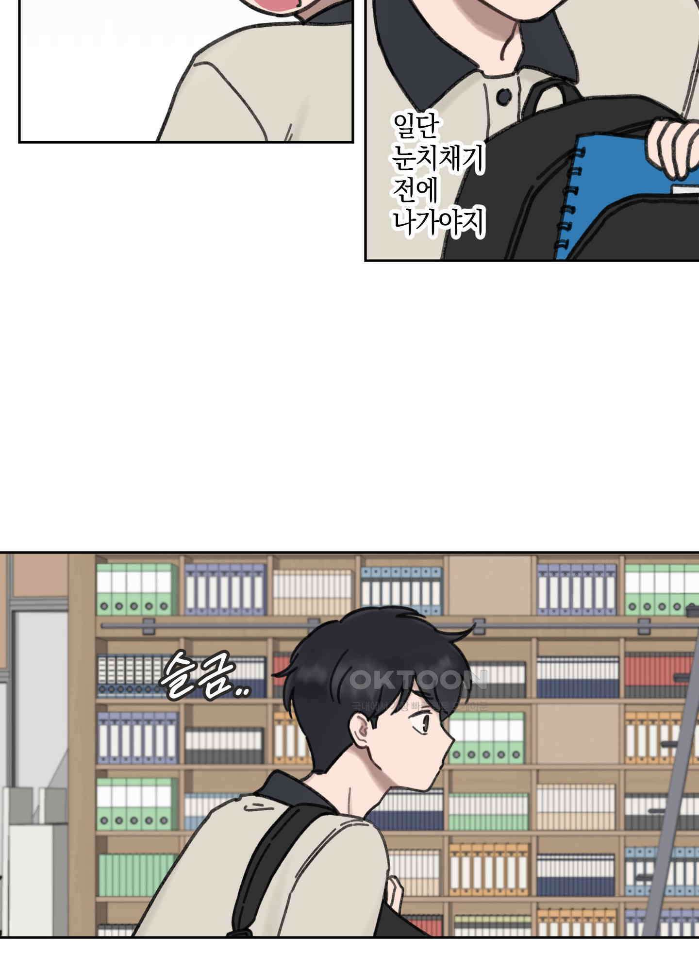 긴가민가 삼파전 13화 7