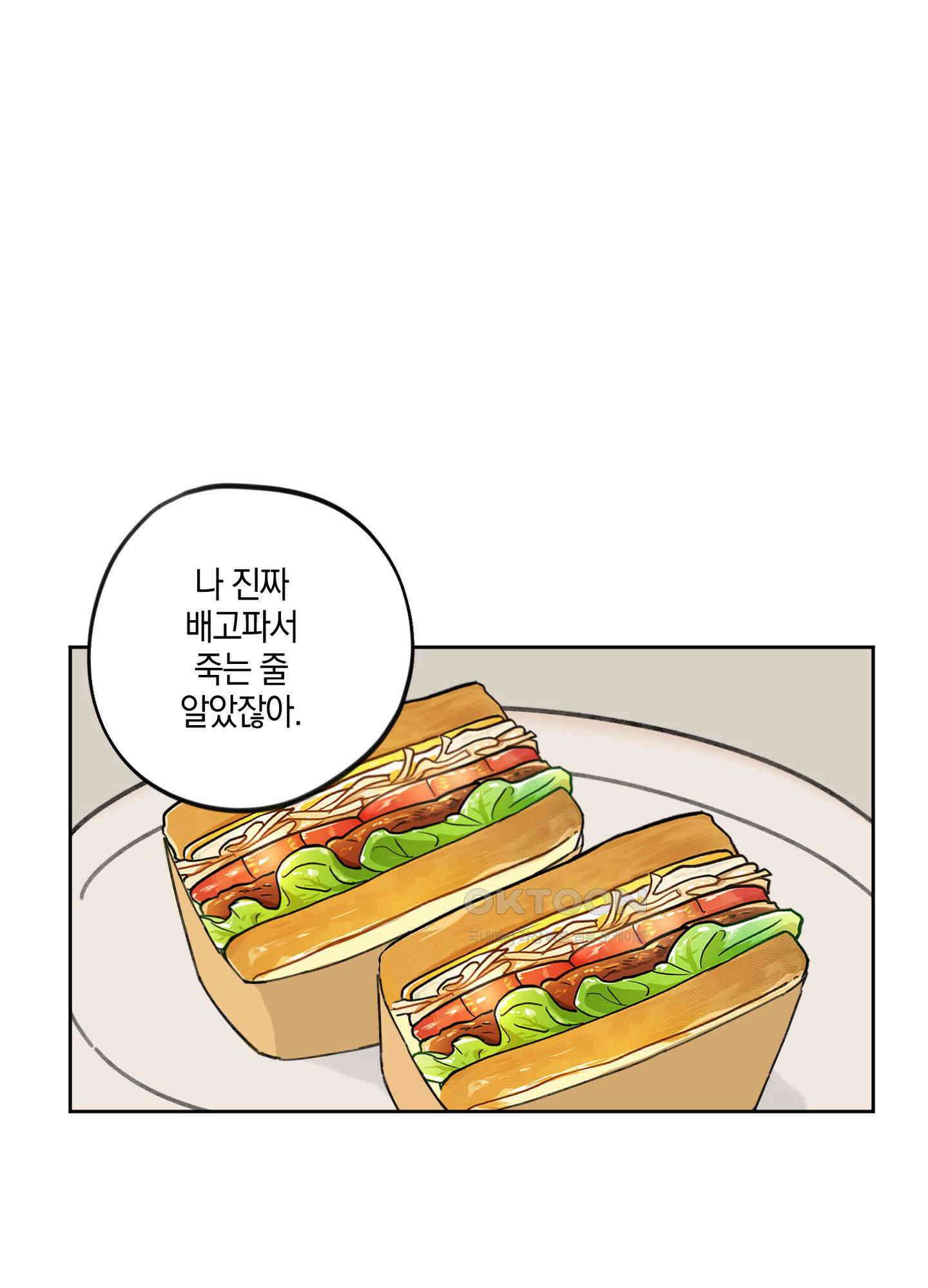 긴가민가 삼파전 13화 10