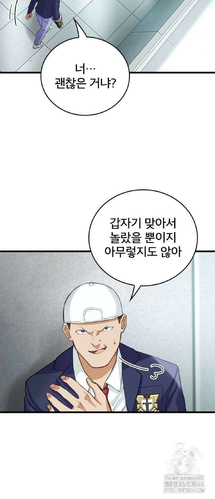 성장형 슈퍼히어로 5화 9