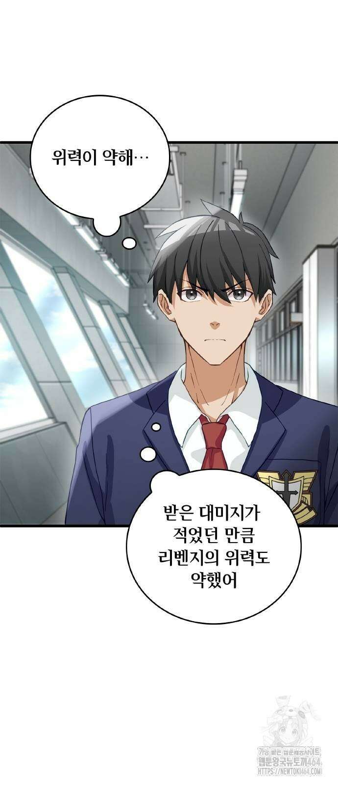 성장형 슈퍼히어로 5화 11