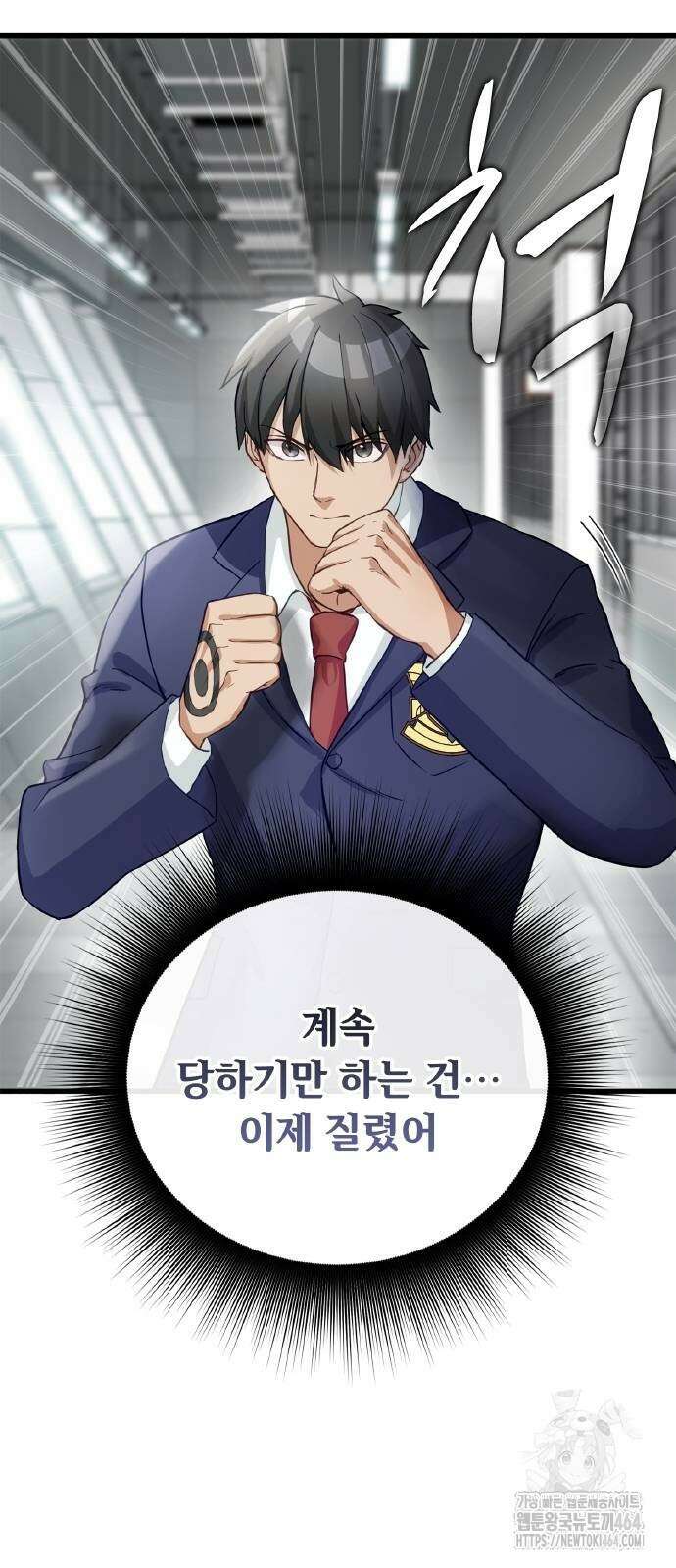 성장형 슈퍼히어로 5화 13