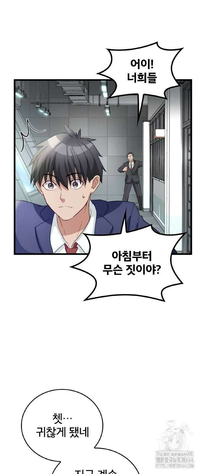 성장형 슈퍼히어로 5화 14