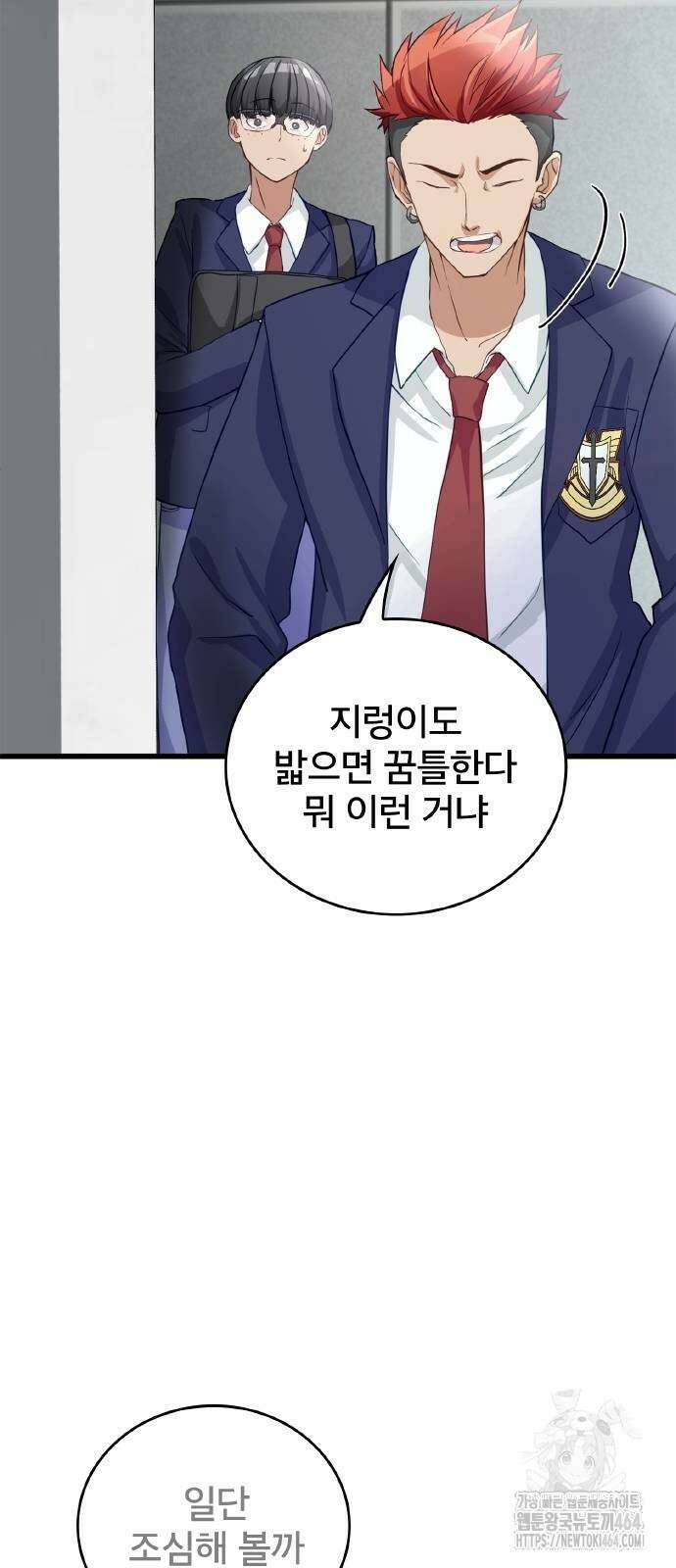 성장형 슈퍼히어로 5화 17