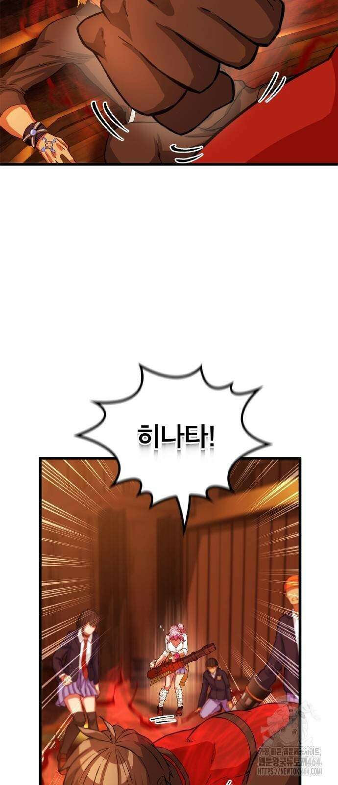 성장형 슈퍼히어로 9화 3