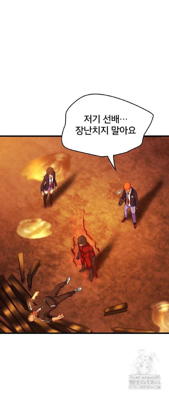 성장형 슈퍼히어로 9화 5