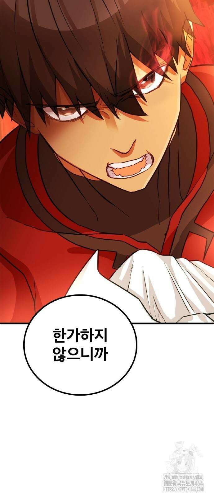 성장형 슈퍼히어로 9화 11