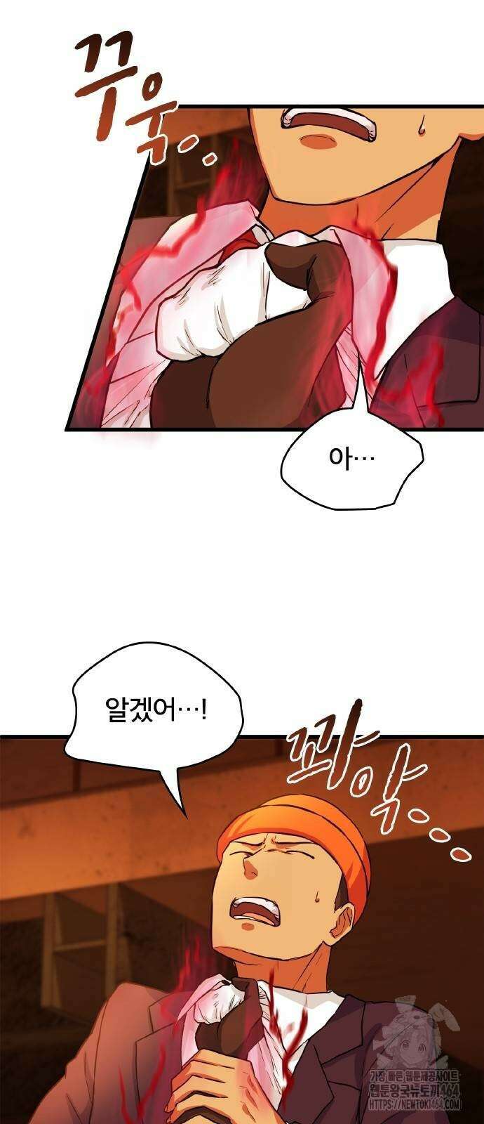 성장형 슈퍼히어로 9화 12
