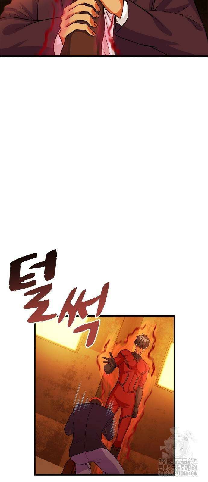 성장형 슈퍼히어로 9화 13