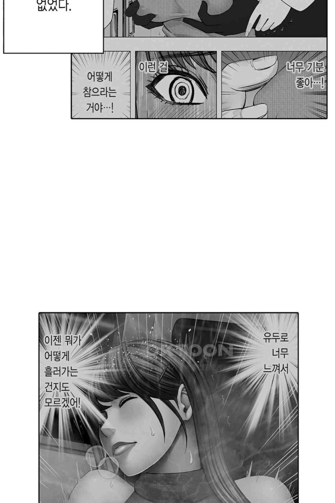 너무 느껴서 저항할 수 없어 69화 4