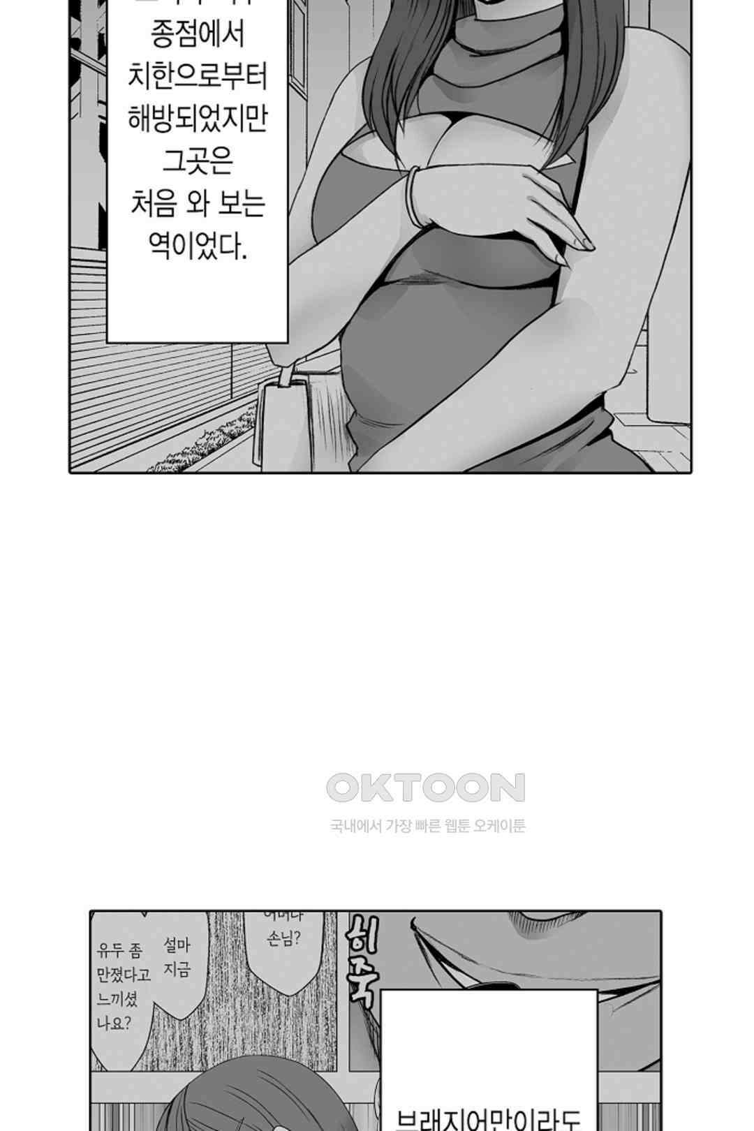 너무 느껴서 저항할 수 없어 69화 6