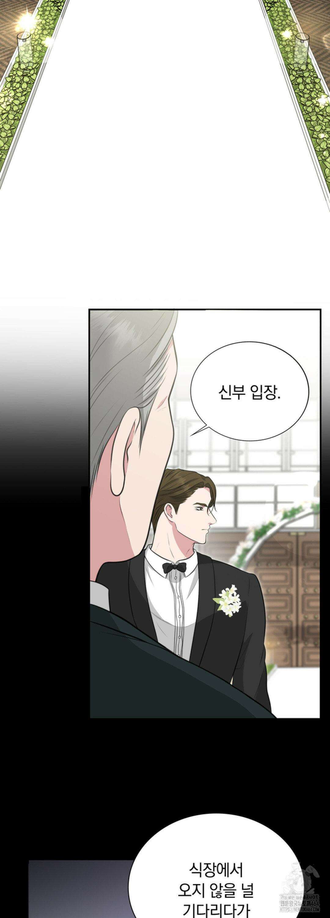 함부로 대해지는 취향 23화 6
