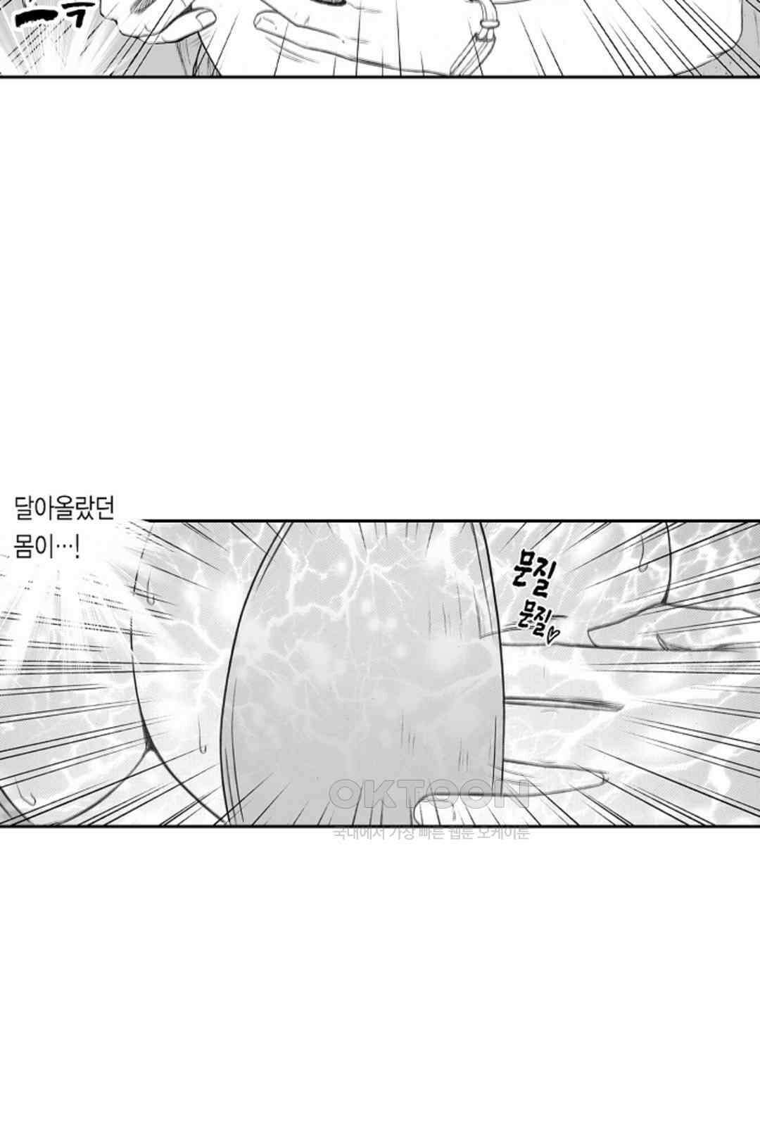 너무 느껴서 저항할 수 없어 74화 7