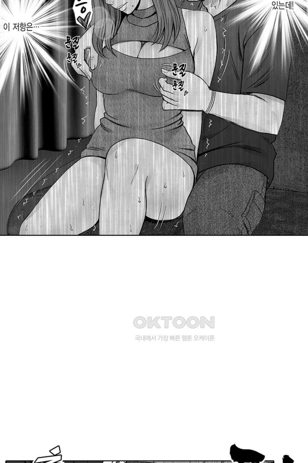 너무 느껴서 저항할 수 없어 78화 5