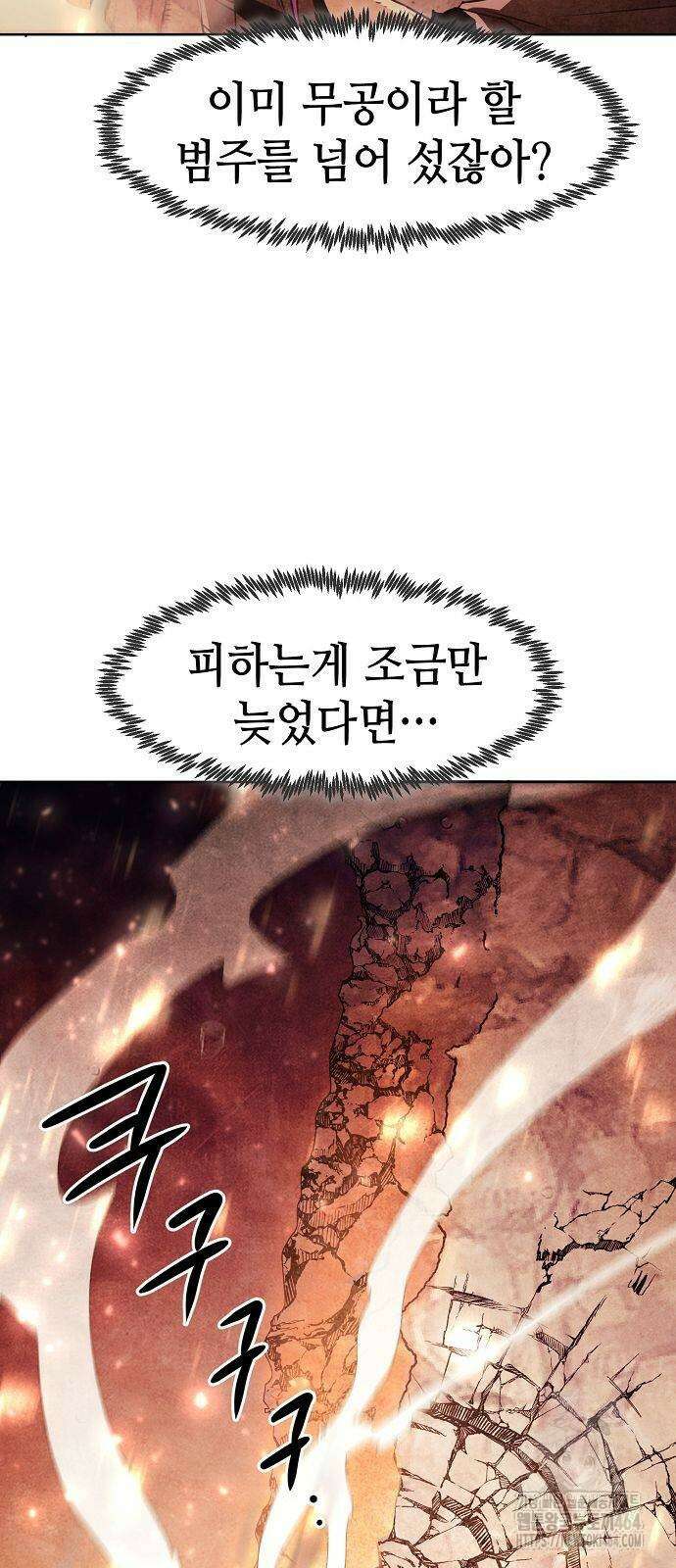 사천당가의 검신급 소가주가 되었다 45화 13