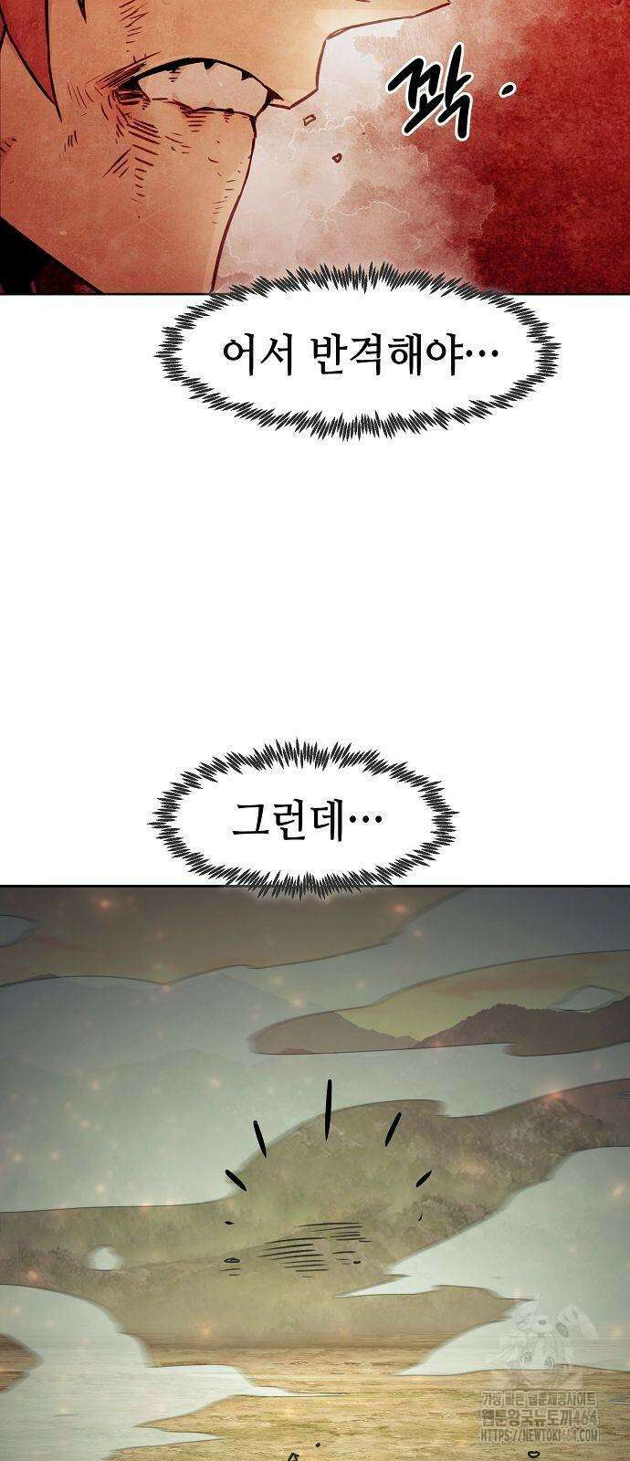 사천당가의 검신급 소가주가 되었다 45화 15