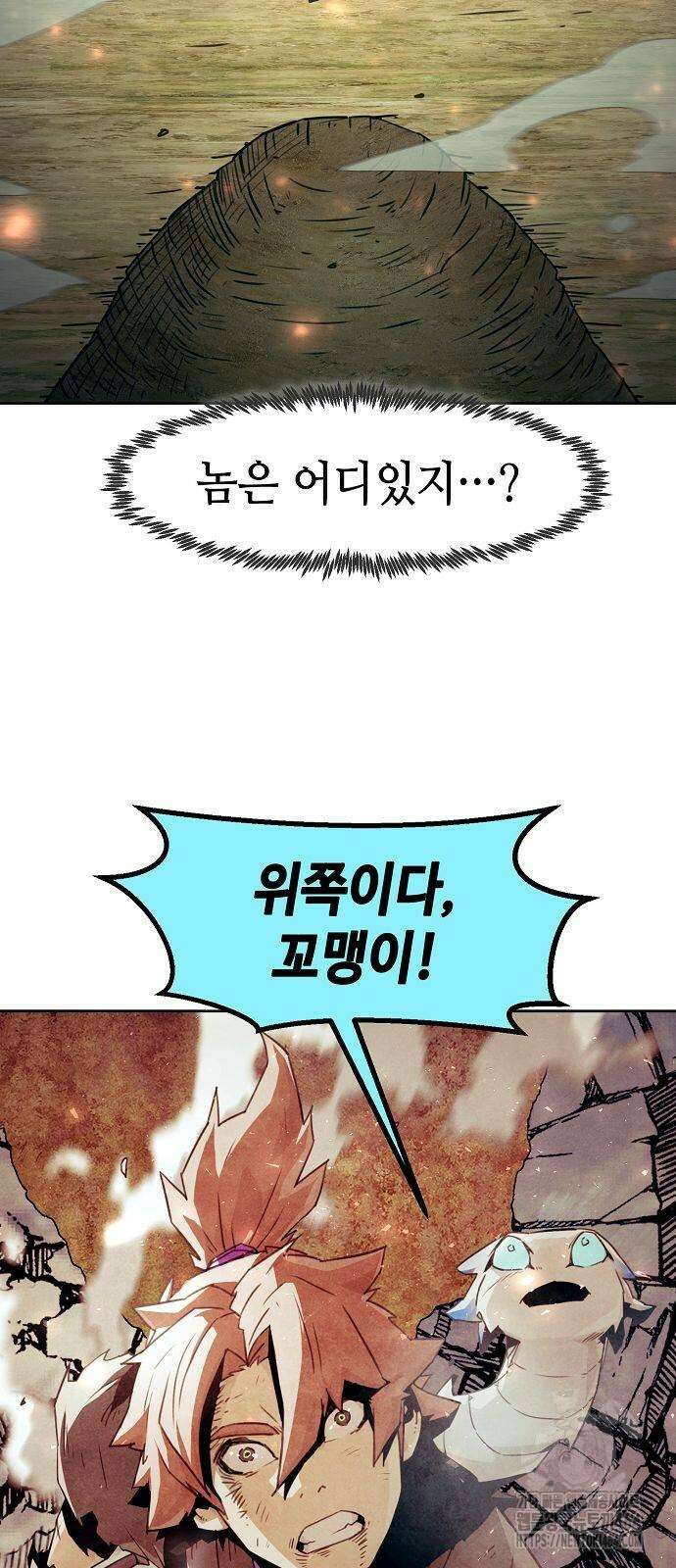 사천당가의 검신급 소가주가 되었다 45화 16