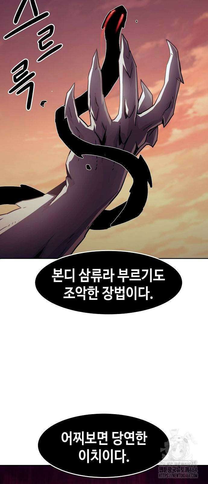 사천당가의 검신급 소가주가 되었다 45화 21