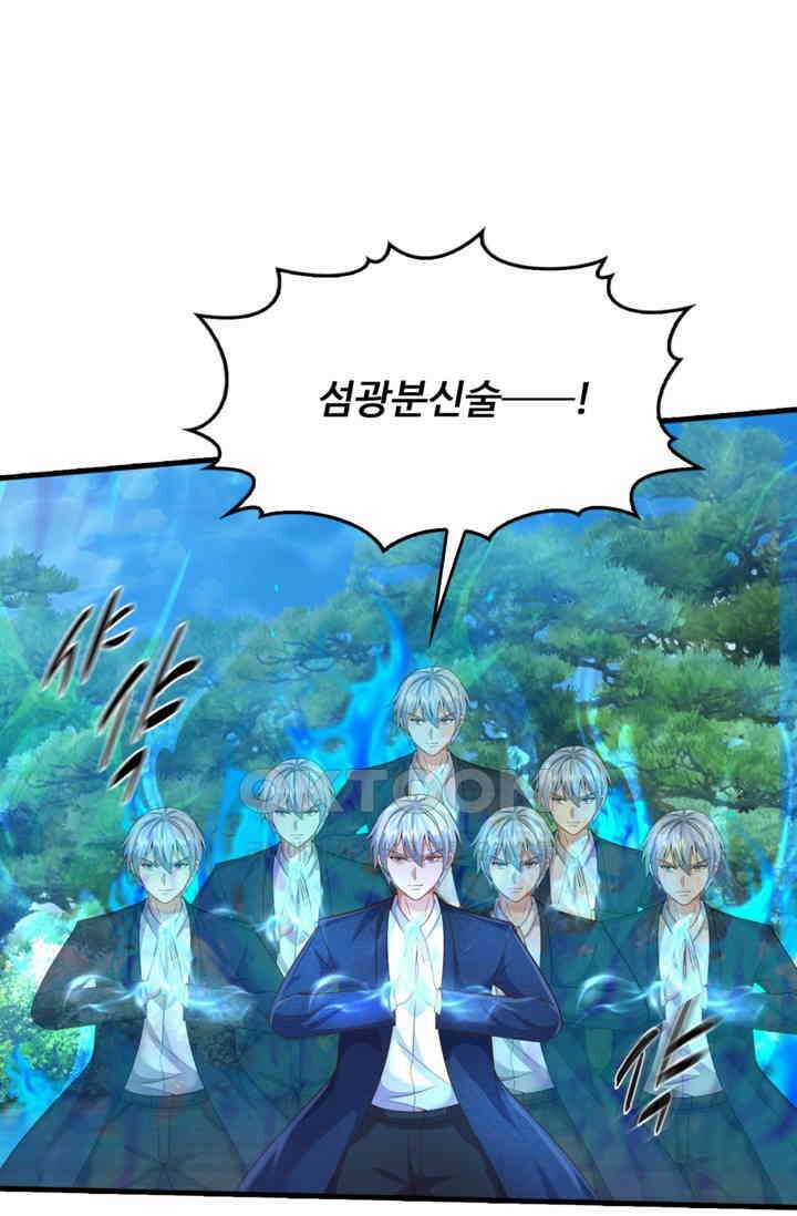 현세로 귀환한 최강 신선 300화 7