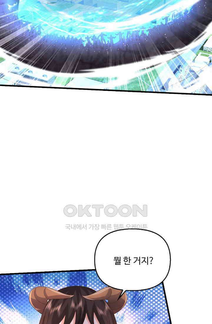 현세로 귀환한 최강 신선 300화 10