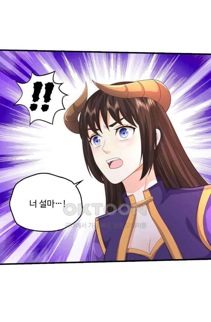 현세로 귀환한 최강 신선 300화 13