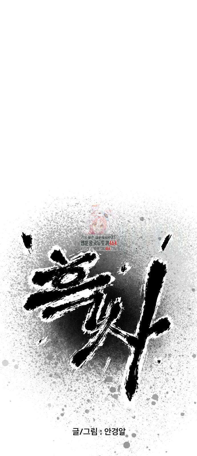 흑사 22화 1