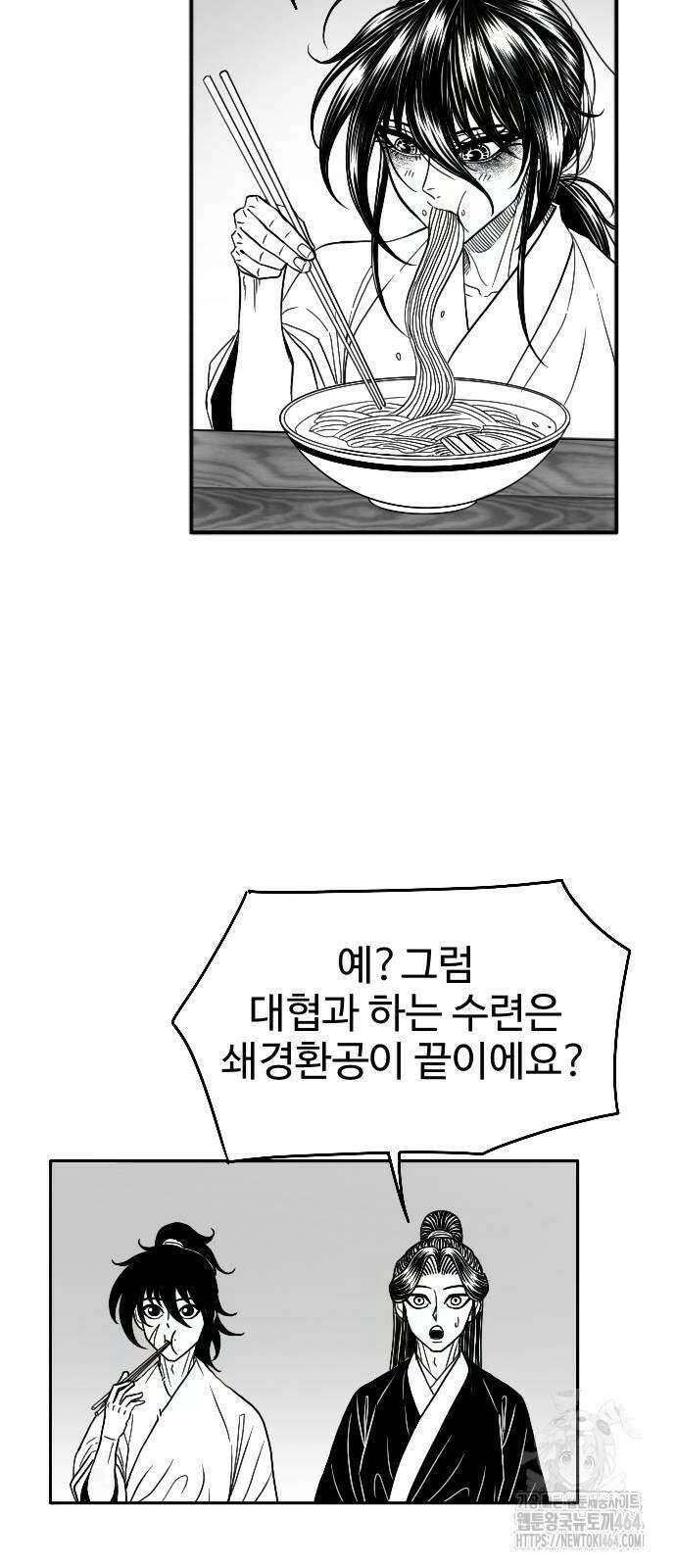 흑사 22화 4