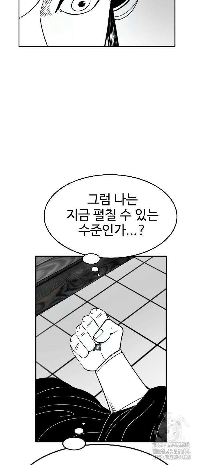 흑사 22화 7