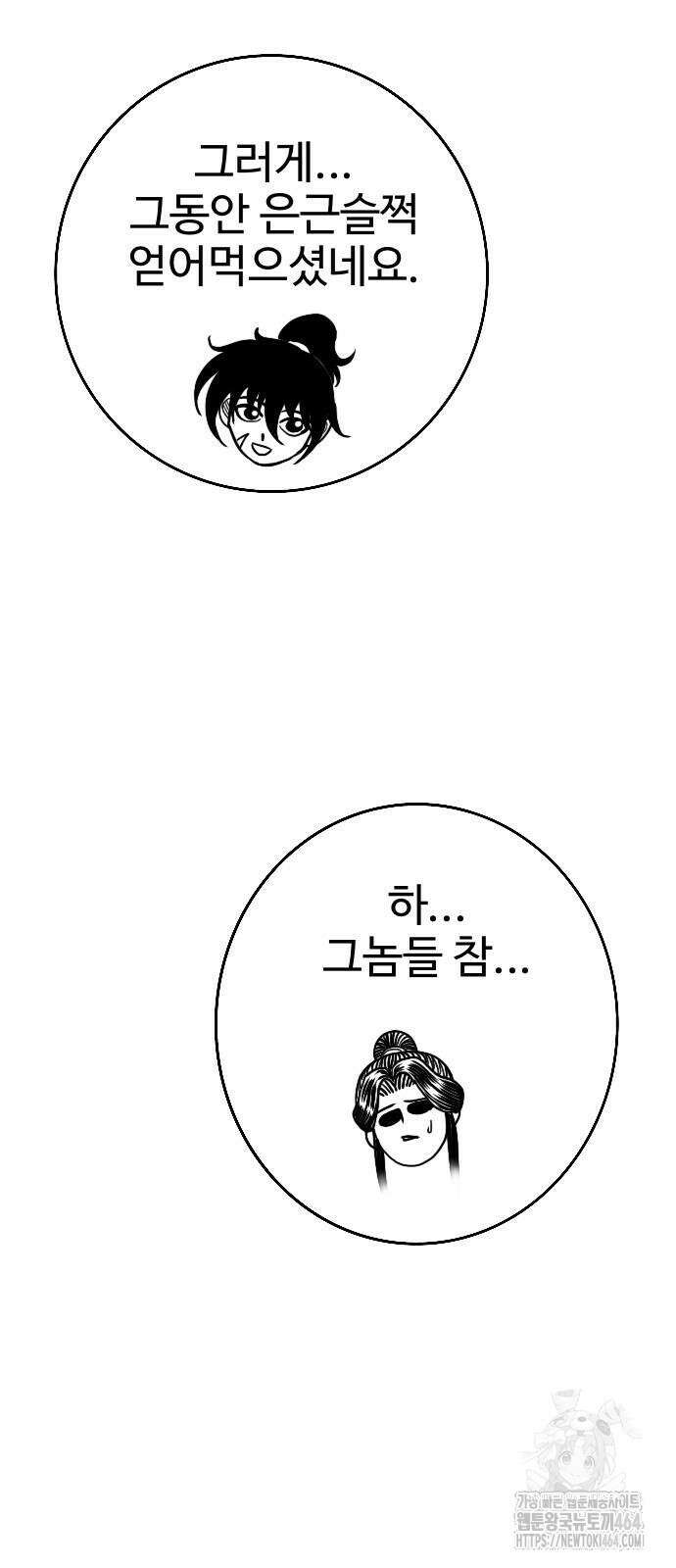 흑사 22화 10