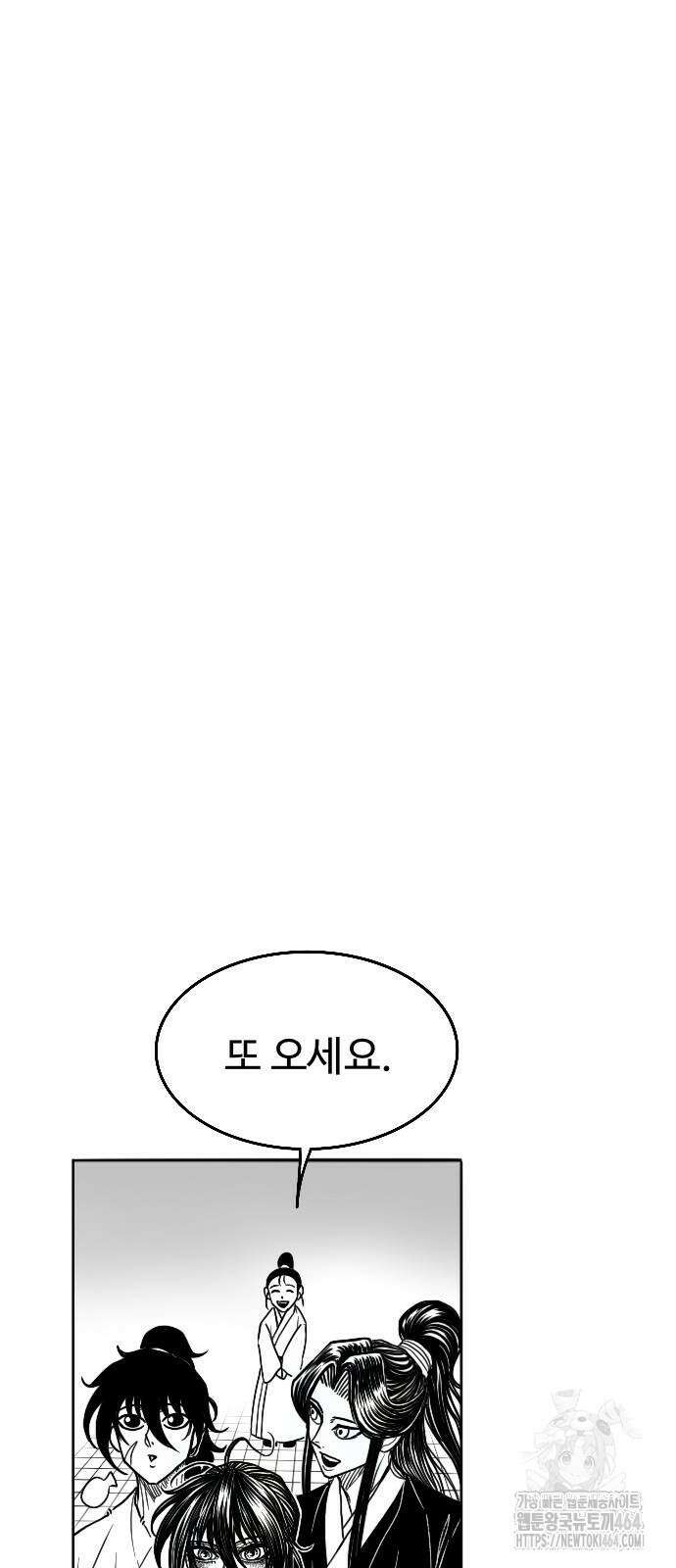 흑사 22화 11