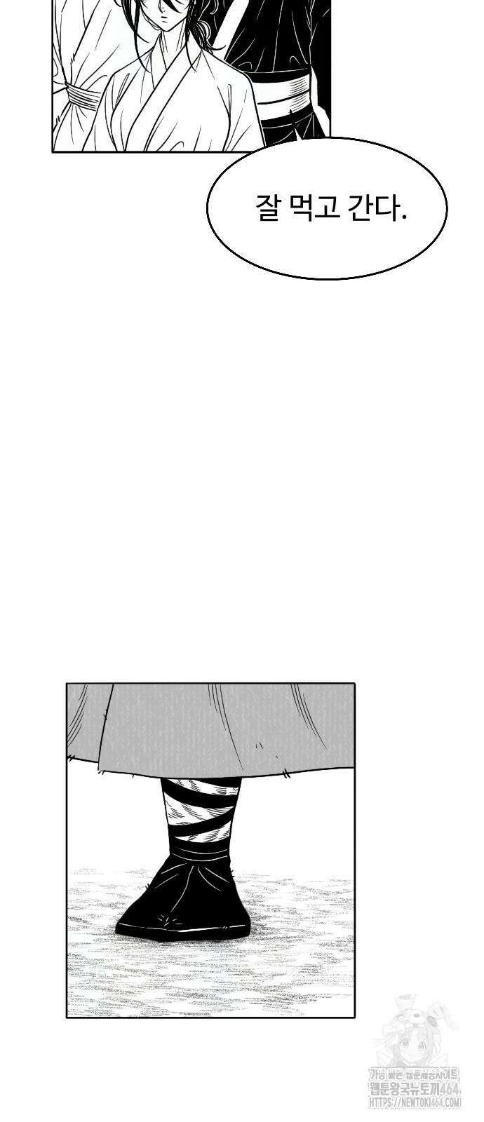 흑사 22화 12