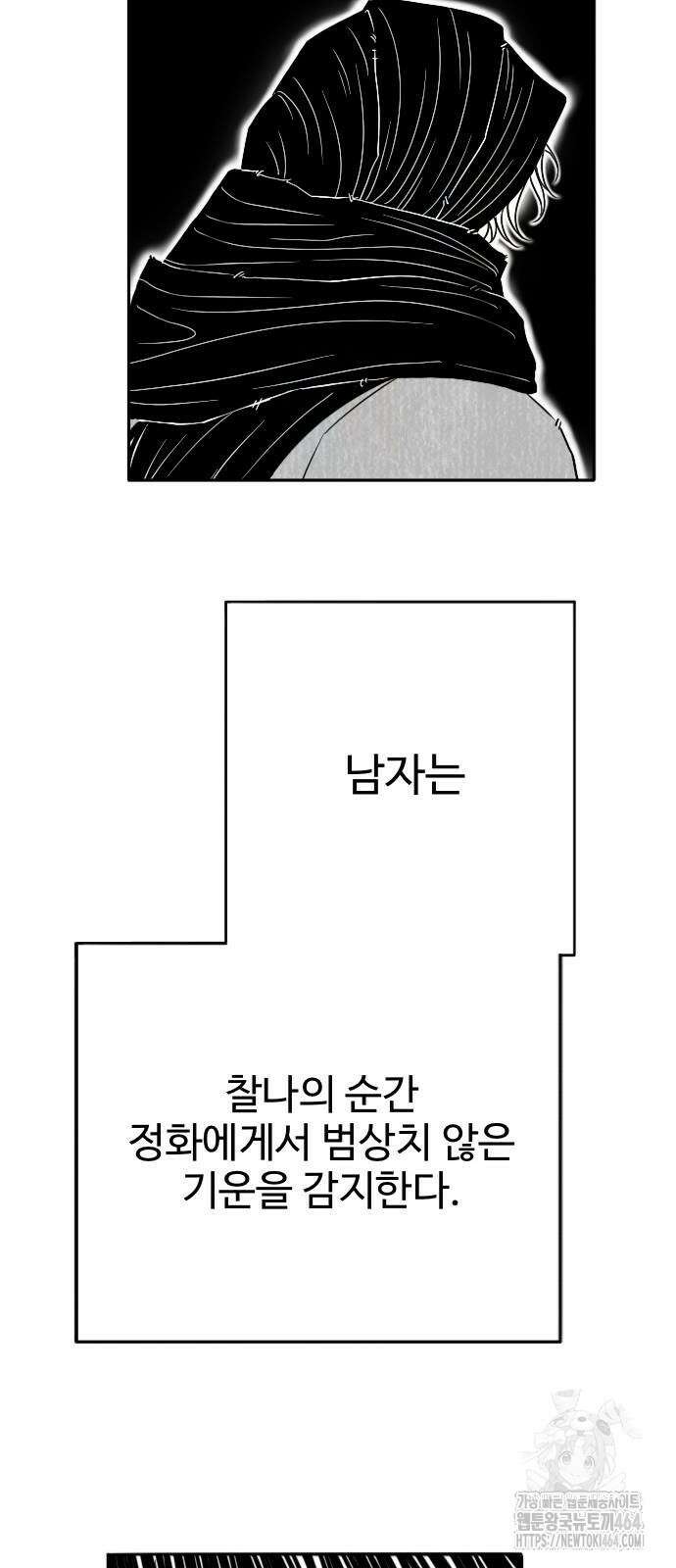흑사 22화 15
