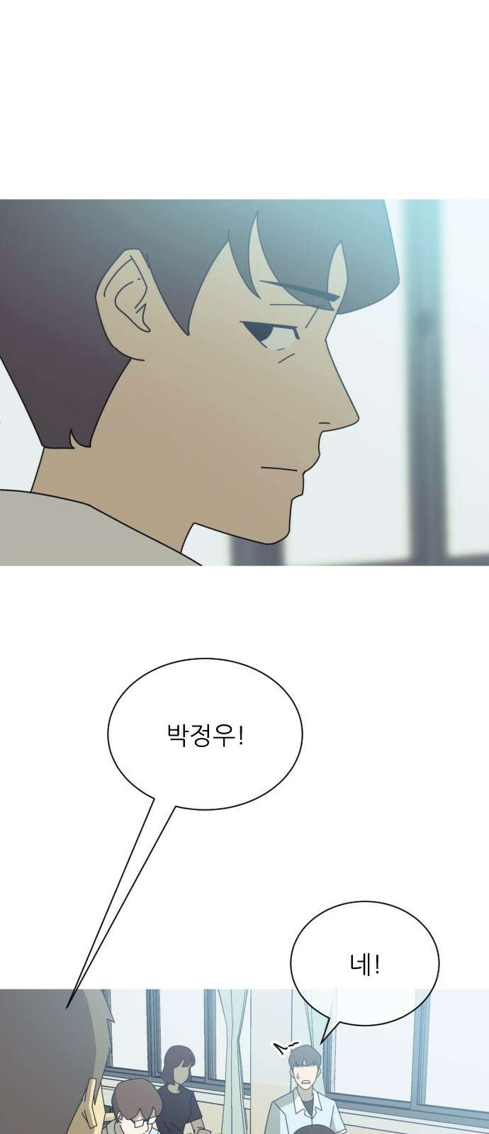 아는 사람 1화 : 낯선 사람(1) 7