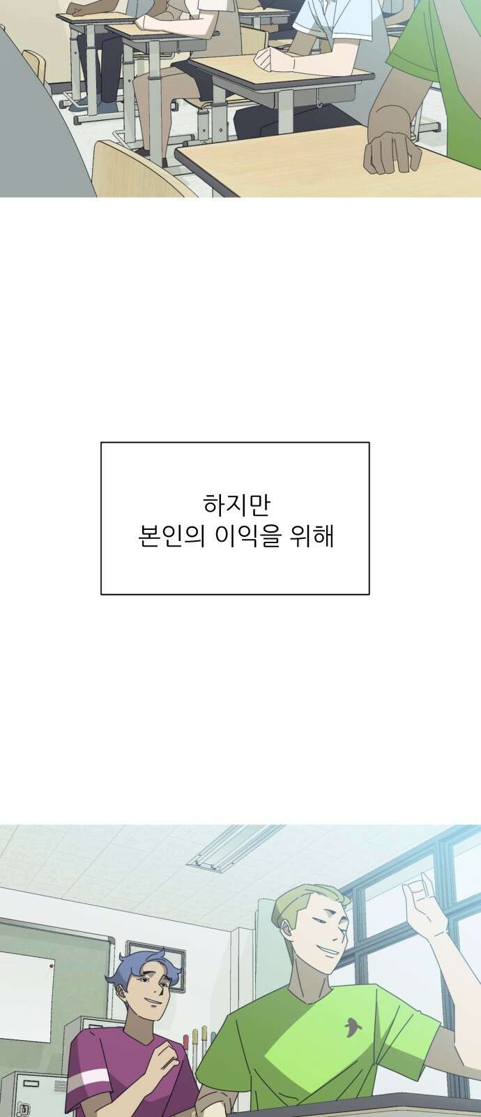 아는 사람 1화 : 낯선 사람(1) 12
