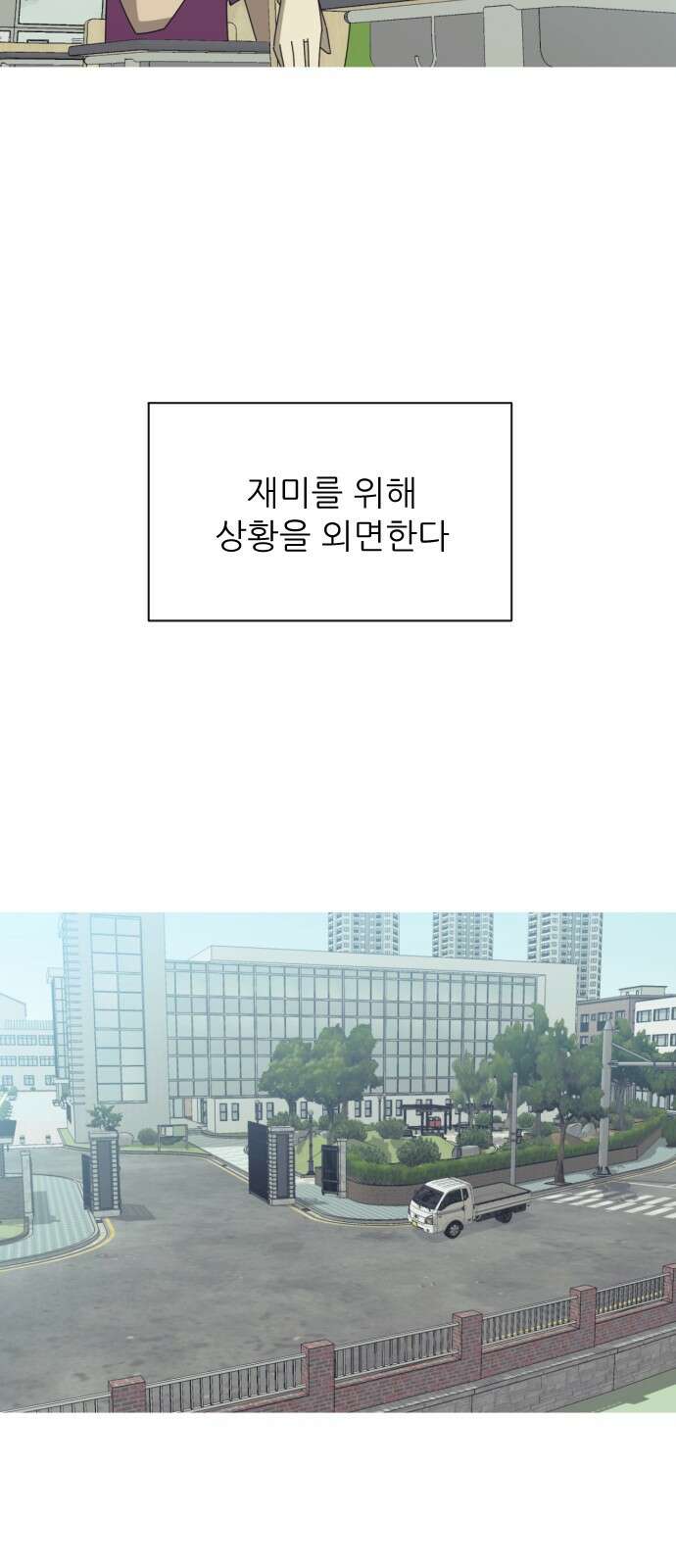 아는 사람 1화 : 낯선 사람(1) 13