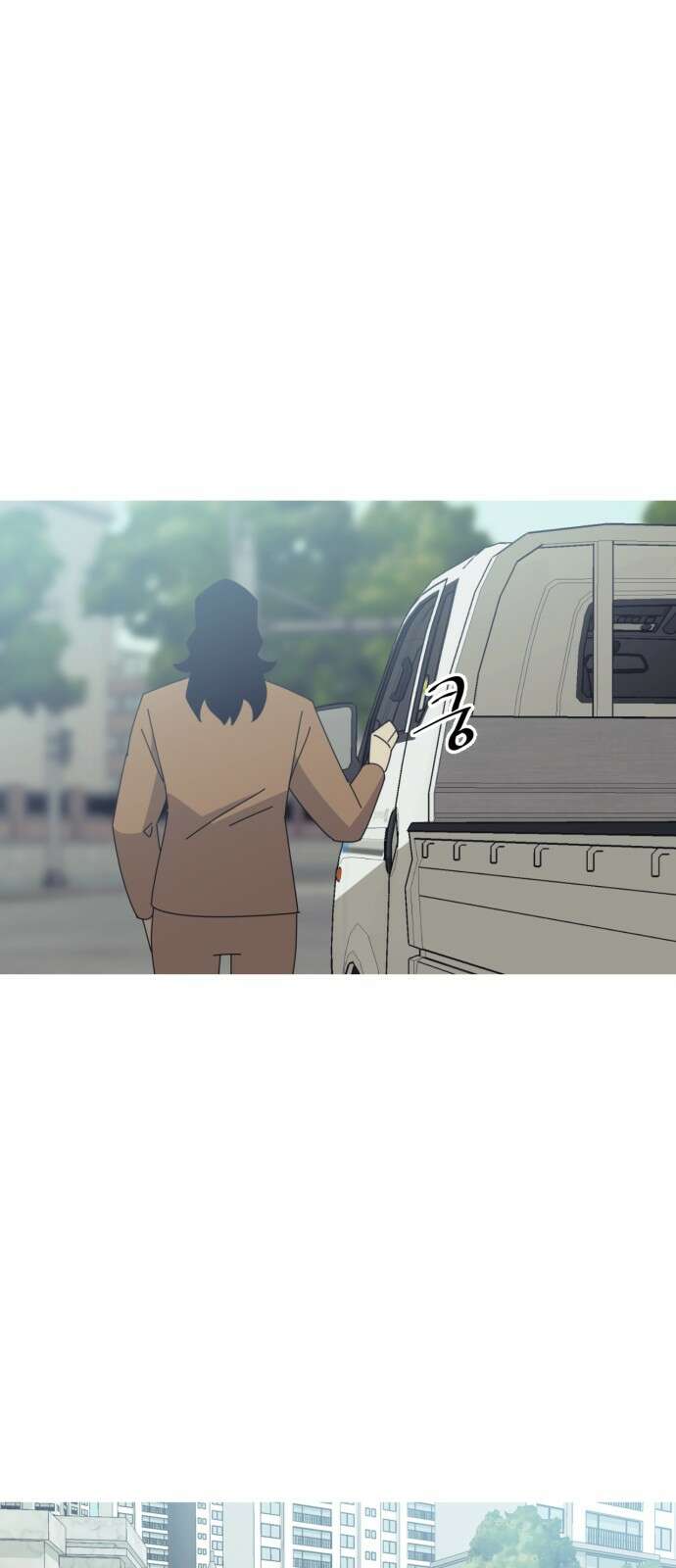 아는 사람 1화 : 낯선 사람(1) 15