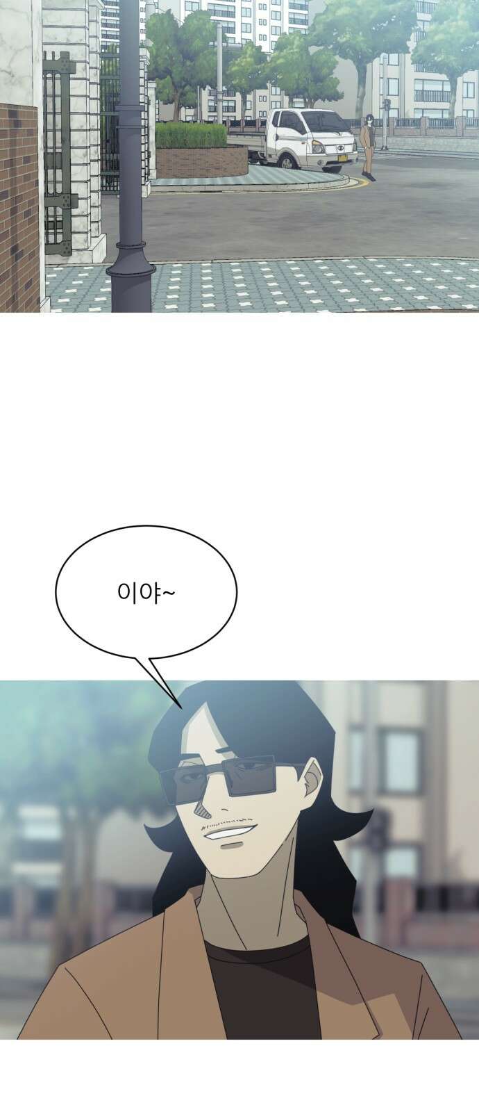 아는 사람 1화 : 낯선 사람(1) 16