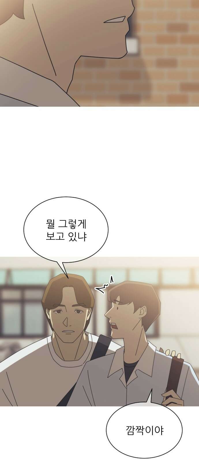 아는 사람 1화 : 낯선 사람(1) 25