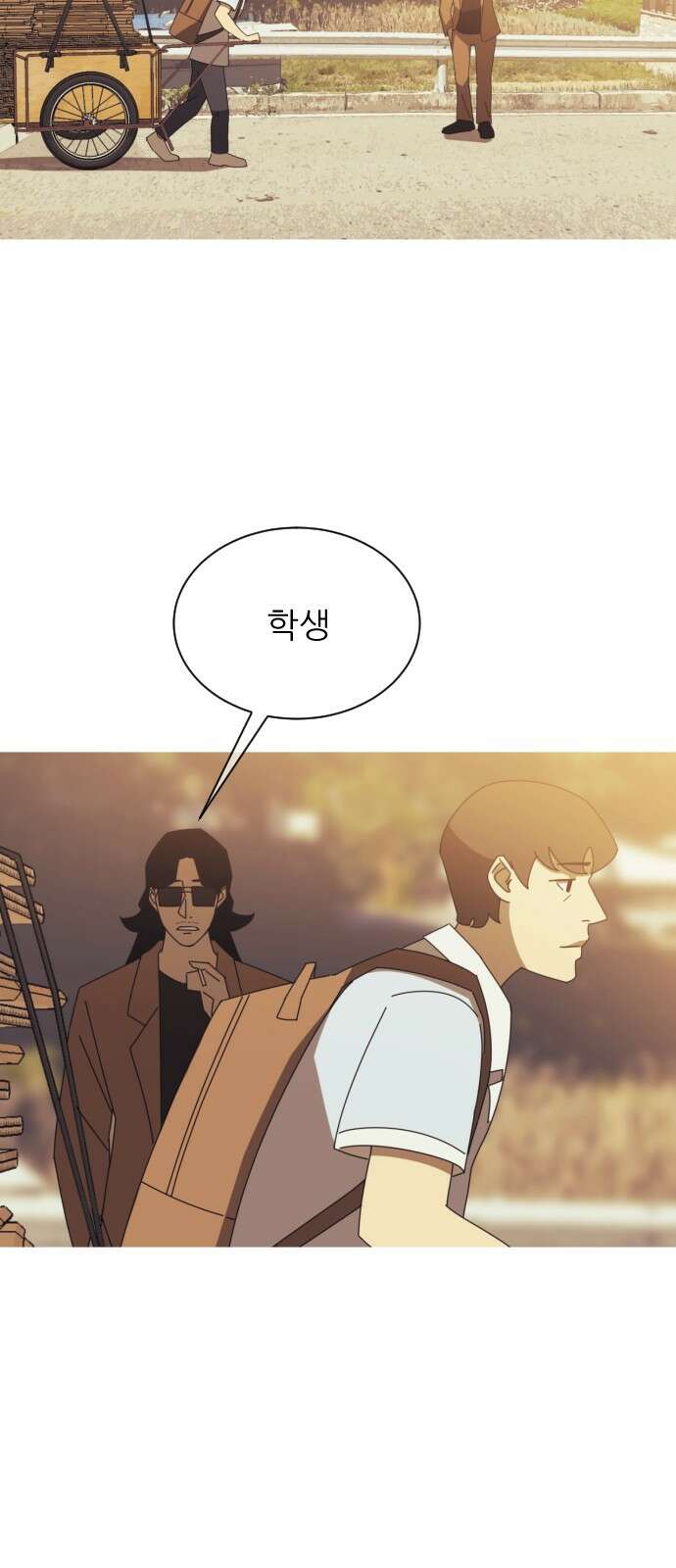 아는 사람 1화 : 낯선 사람(1) 43