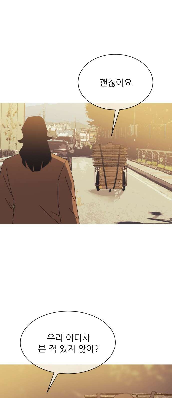 아는 사람 1화 : 낯선 사람(1) 46