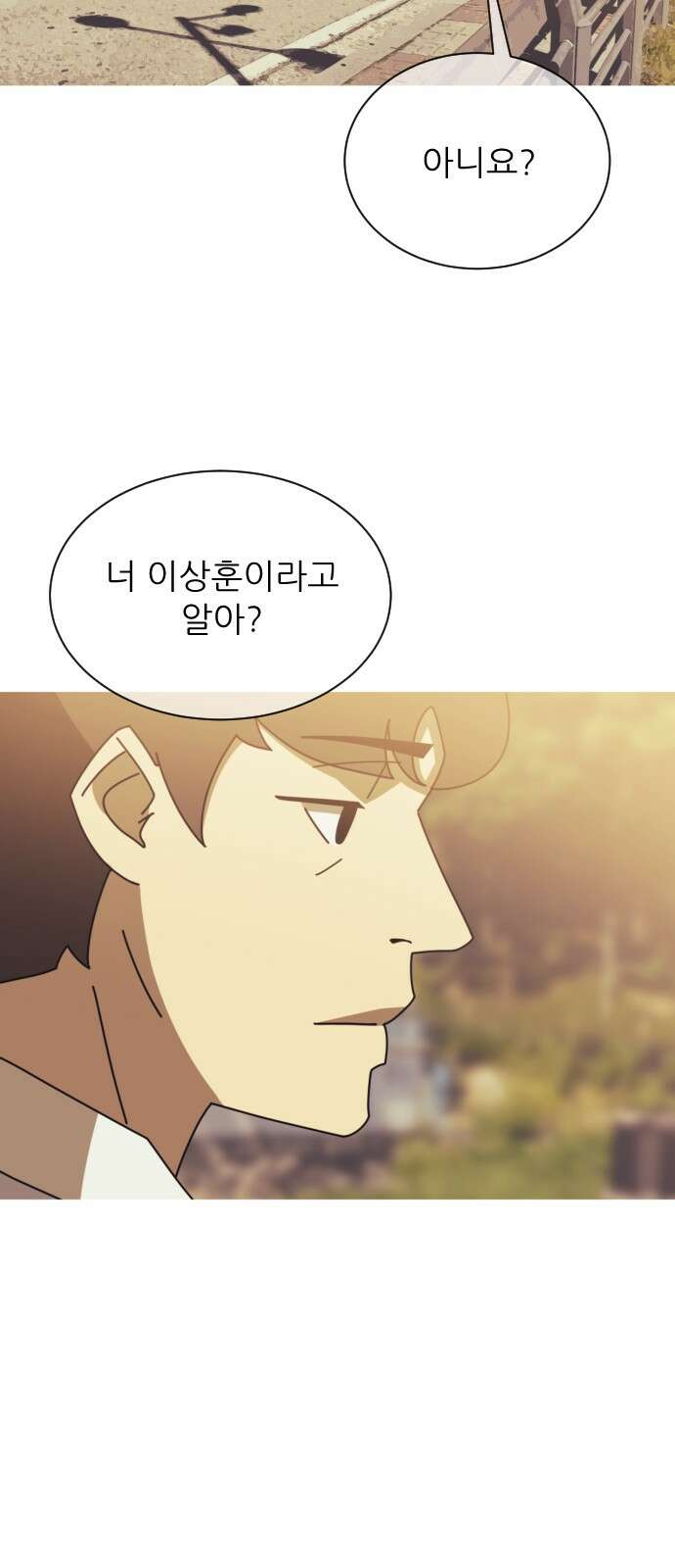 아는 사람 1화 : 낯선 사람(1) 48