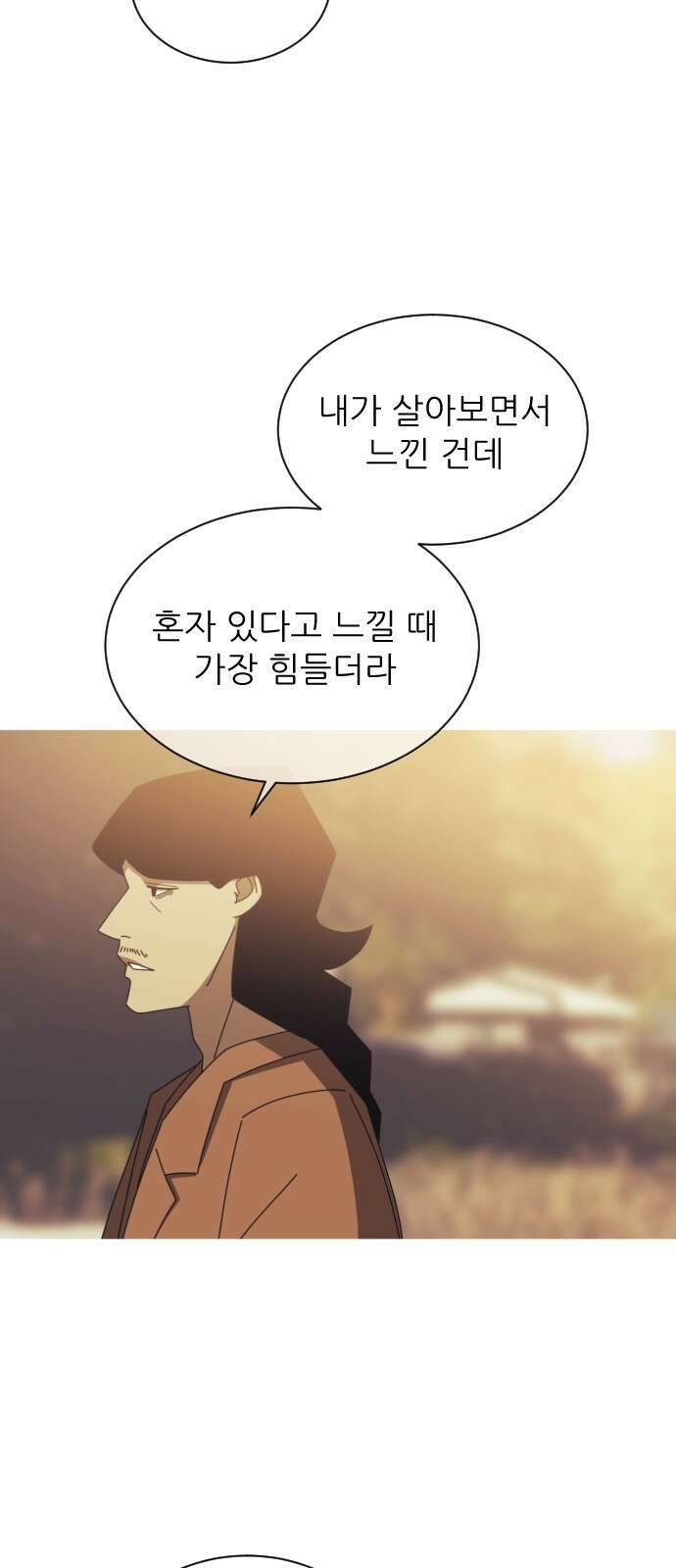 아는 사람 1화 : 낯선 사람(1) 58