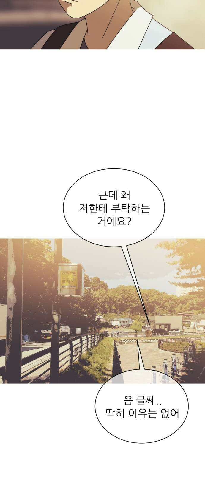 아는 사람 1화 : 낯선 사람(1) 60
