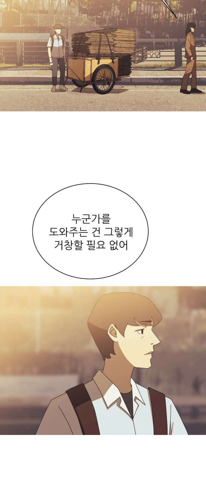 아는 사람 1화 : 낯선 사람(1) 62