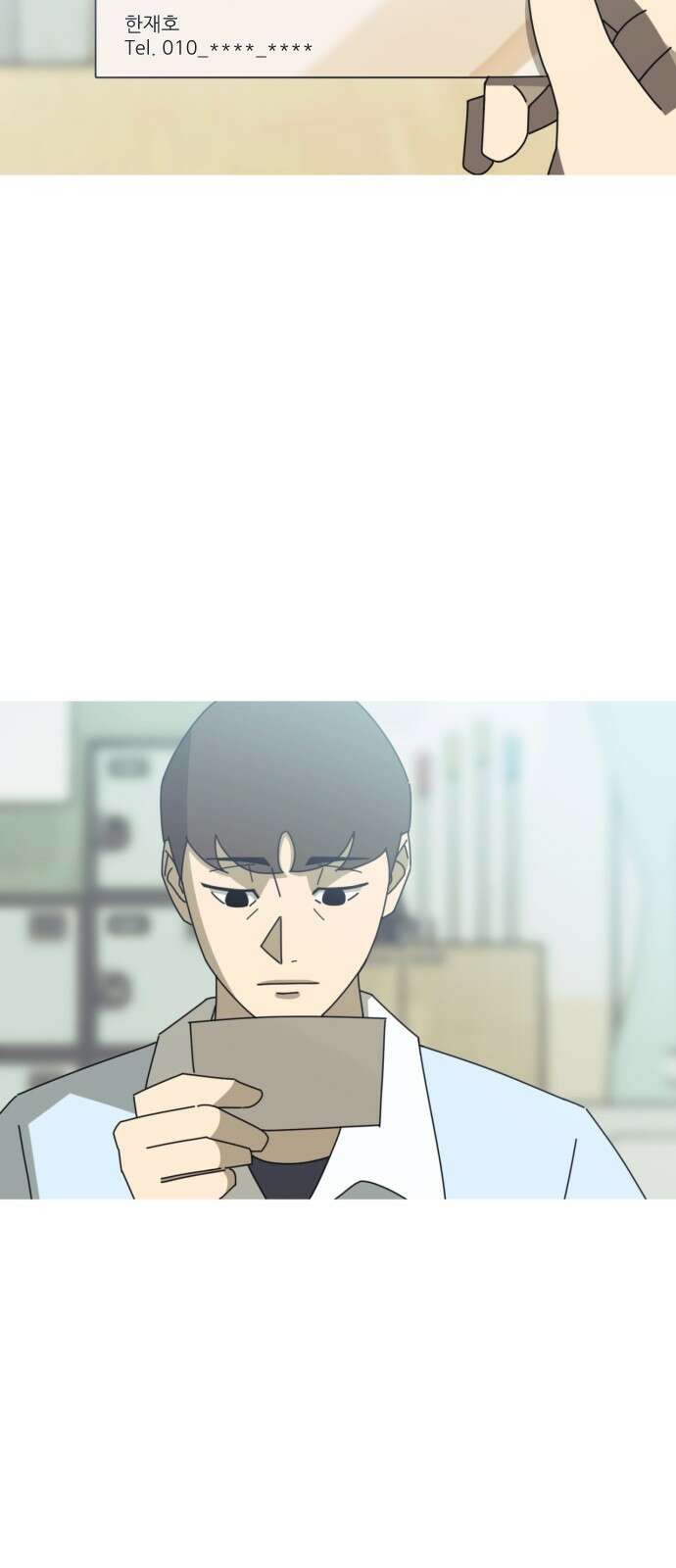 아는 사람 1화 : 낯선 사람(1) 65