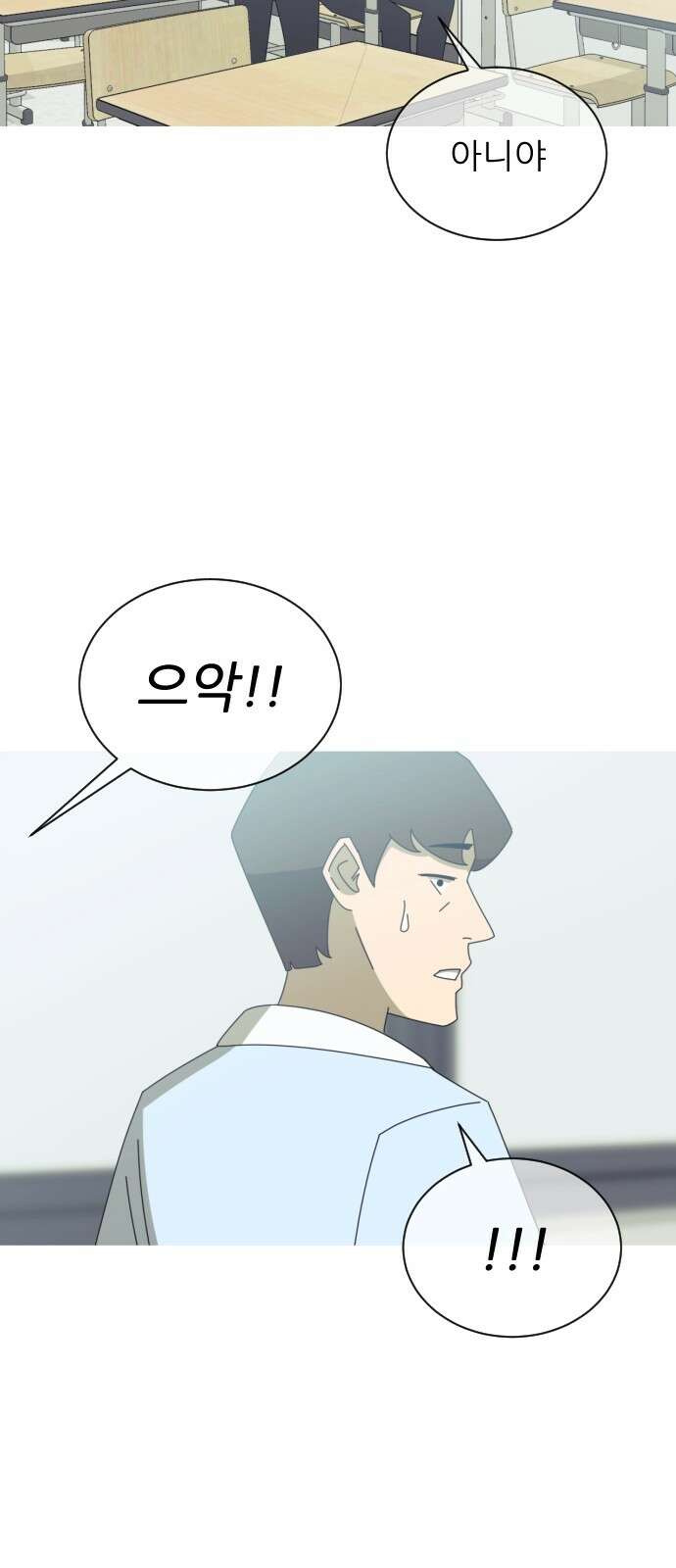 아는 사람 1화 : 낯선 사람(1) 67