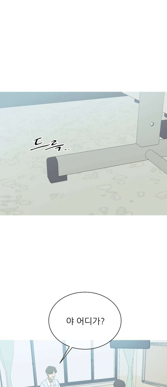 아는 사람 1화 : 낯선 사람(1) 70