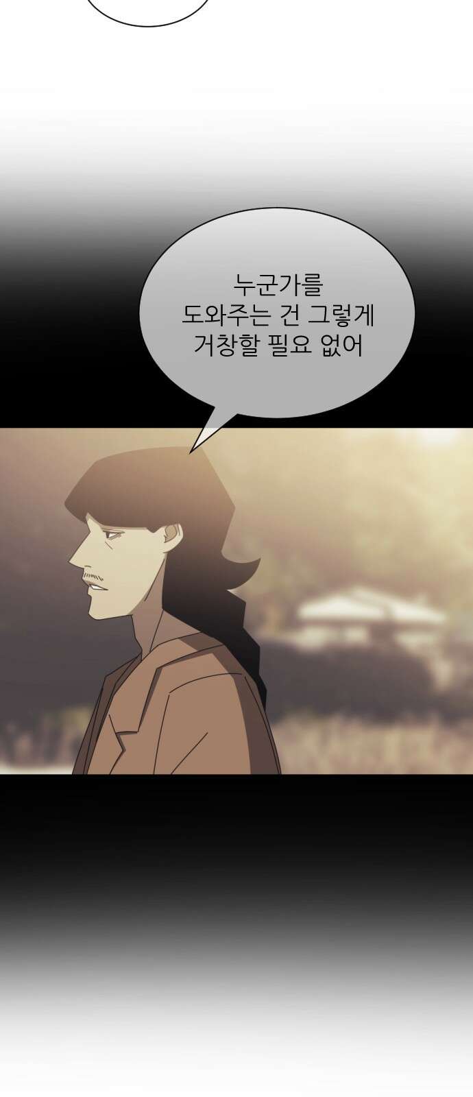 아는 사람 1화 : 낯선 사람(1) 78