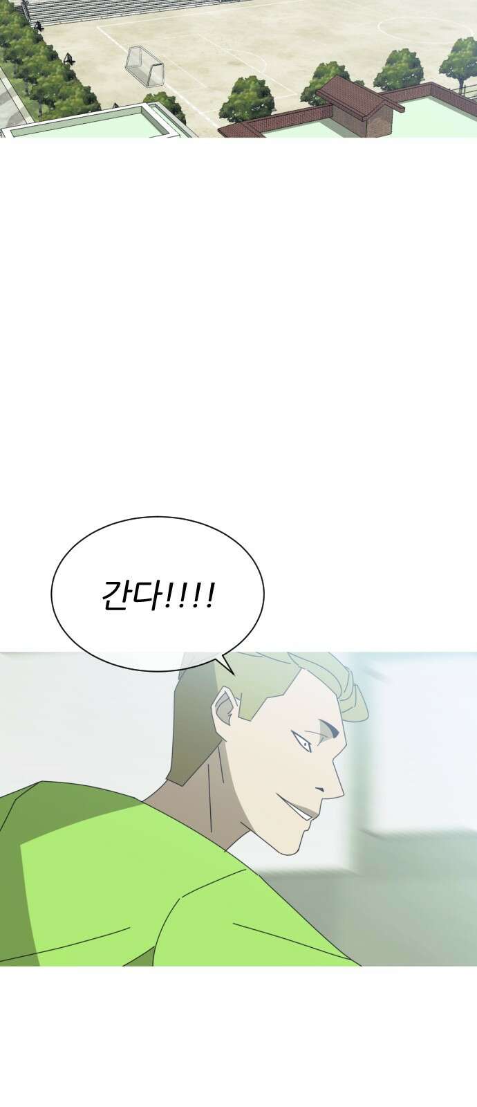 아는 사람 1화 : 낯선 사람(1) 80